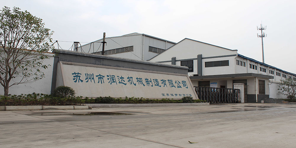 蘇州市潤(rùn)達(dá)機(jī)械制造有限公司www.3xianhua.com